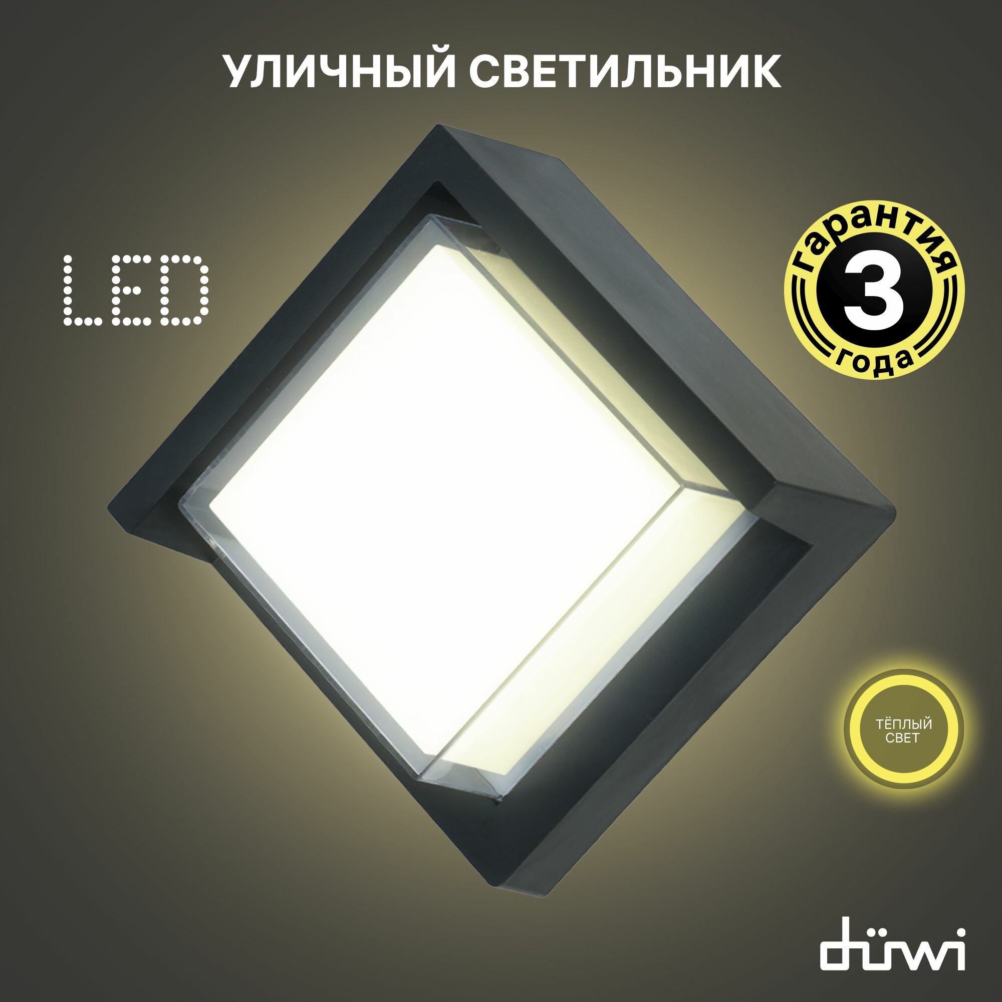 Светильник светодиодный накладной duwi NUOVO LED 6Вт 3000К 360Лм IP54 пластик черный 24782 5