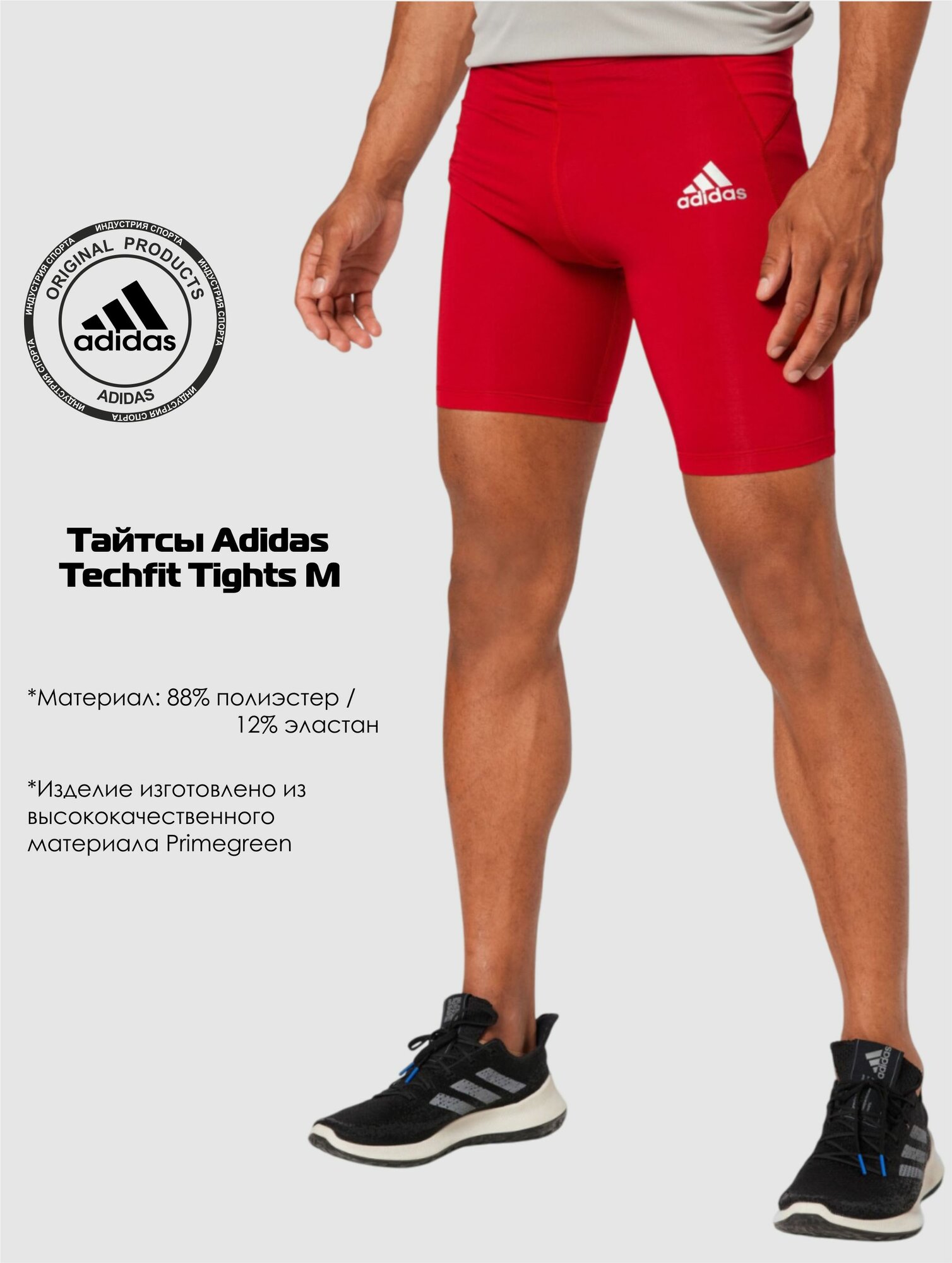 Тайтсы Techfit Short Tight Red