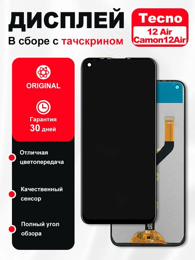 Дисплей в сборе mx combo, для Tecno Camon 12 Air, чёрный, стекло