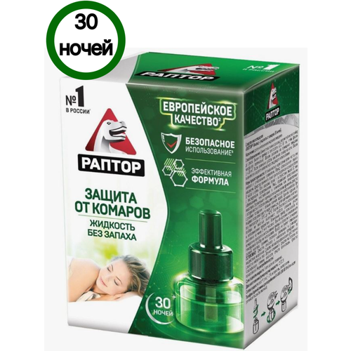 Дополнительный флакон-жидкость от комаров 