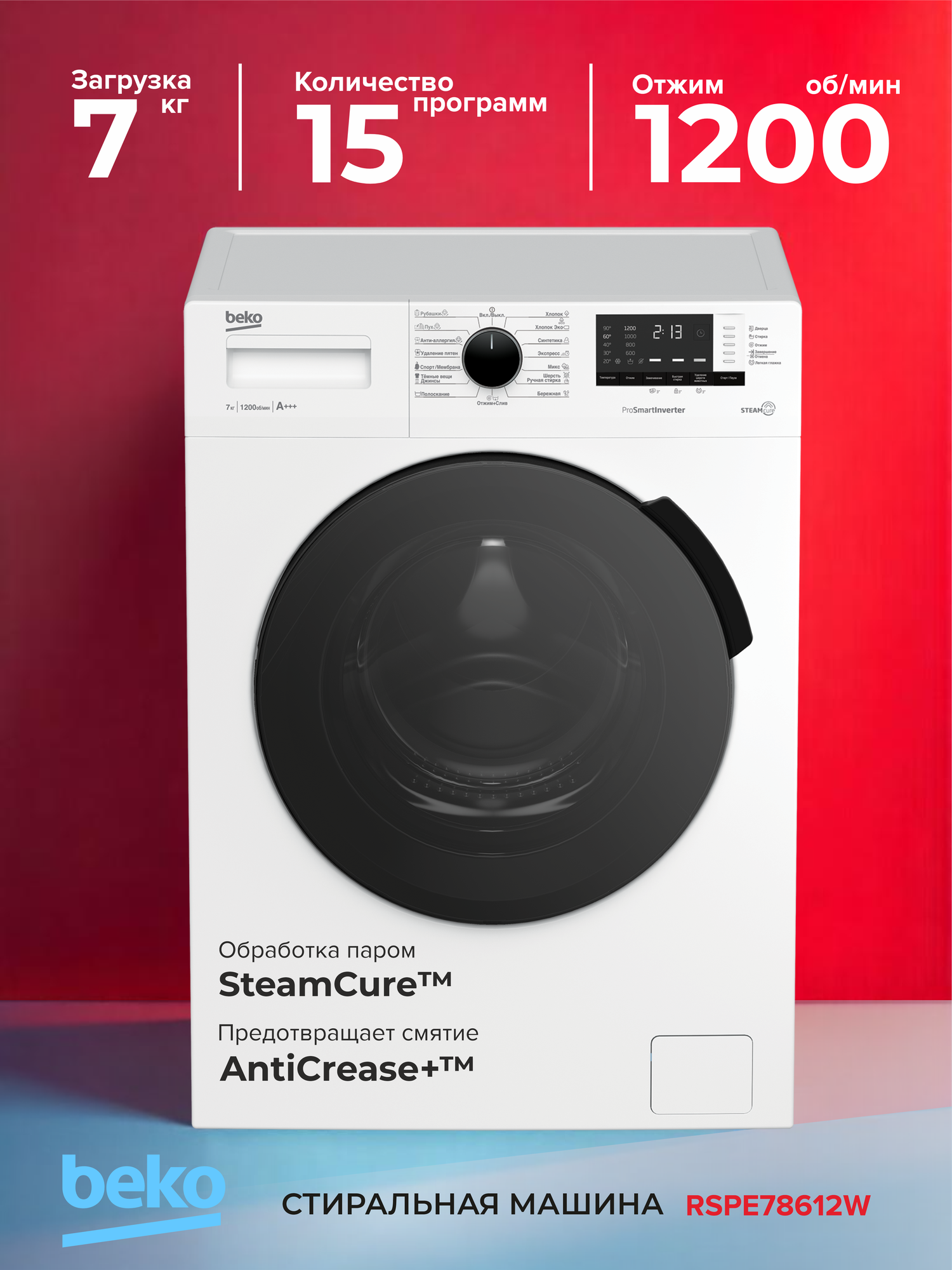 Стиральная машина BEKO RSPE78612W, белая