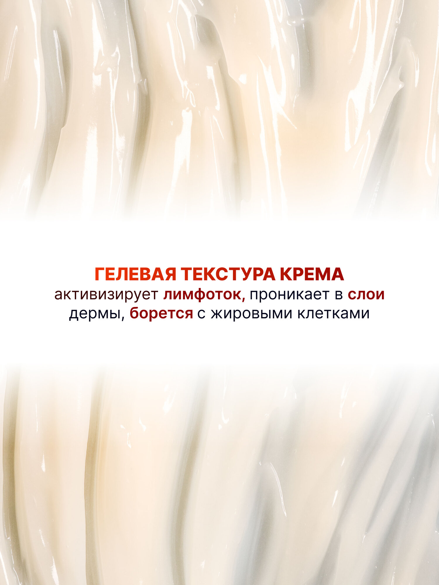 Изображение Жиросжигающий крем-гель антицеллюлитный для похудения Orange Slim, 200 мл