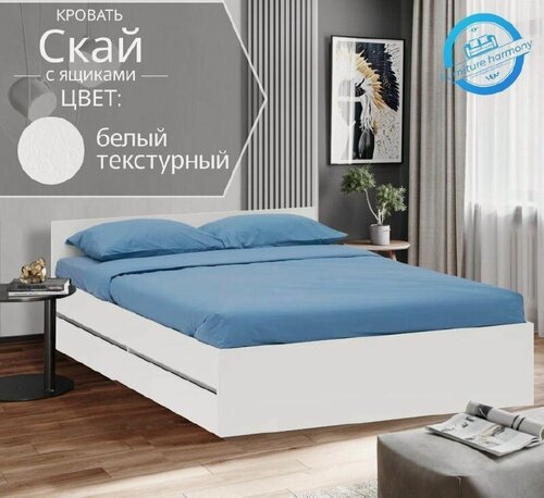 Изображение товара Кровать "Скай"цвет белый текстурный с ящиками, размер 160х200 см