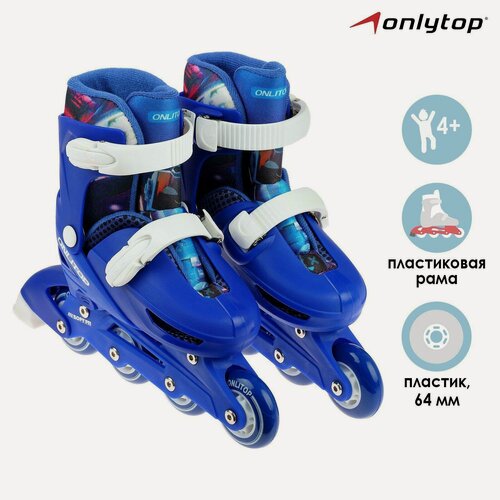 Изображение товара Роликовые коньки ONLITOP, раздвижные, размер 30-33, колёса PVC 64 мм, пластиковая рама