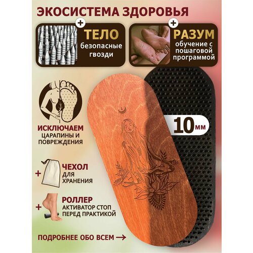 Доски Садху Ligar Sadhu 