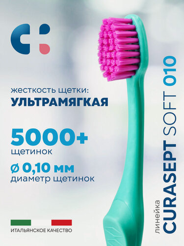Изображение товара Зубная щетка ультрамягкая CURASEPT MAXI SOFT 010 при гиперчувствительности зубов, кровоточивости десен, зеленый-розовый