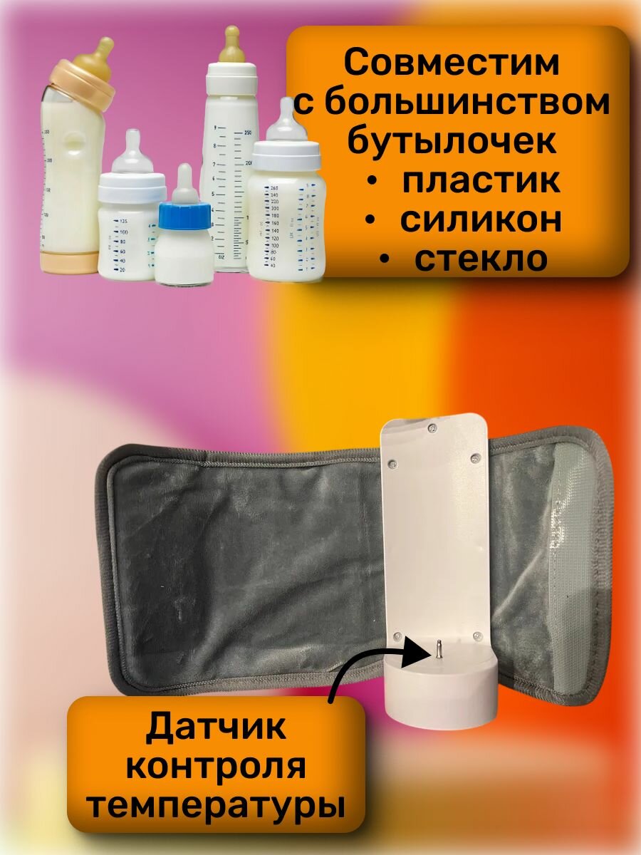 Изображение Портативный подогреватель бутылочек