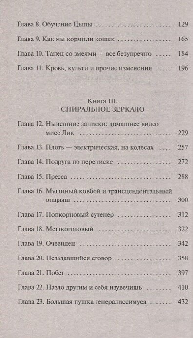 Любовь гика — фото 1