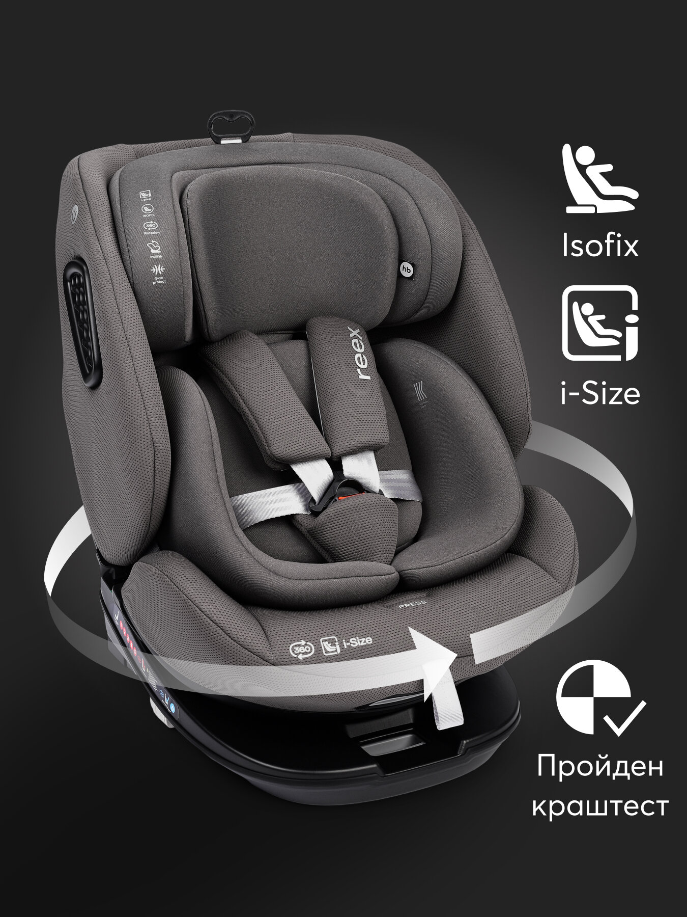 Автокресло детское Reex Happy Baby, поворот на 360, от 0 до 12 лет, 0/1/2/3 (до 36 кг), Isofix, 40-150 см, графитовое