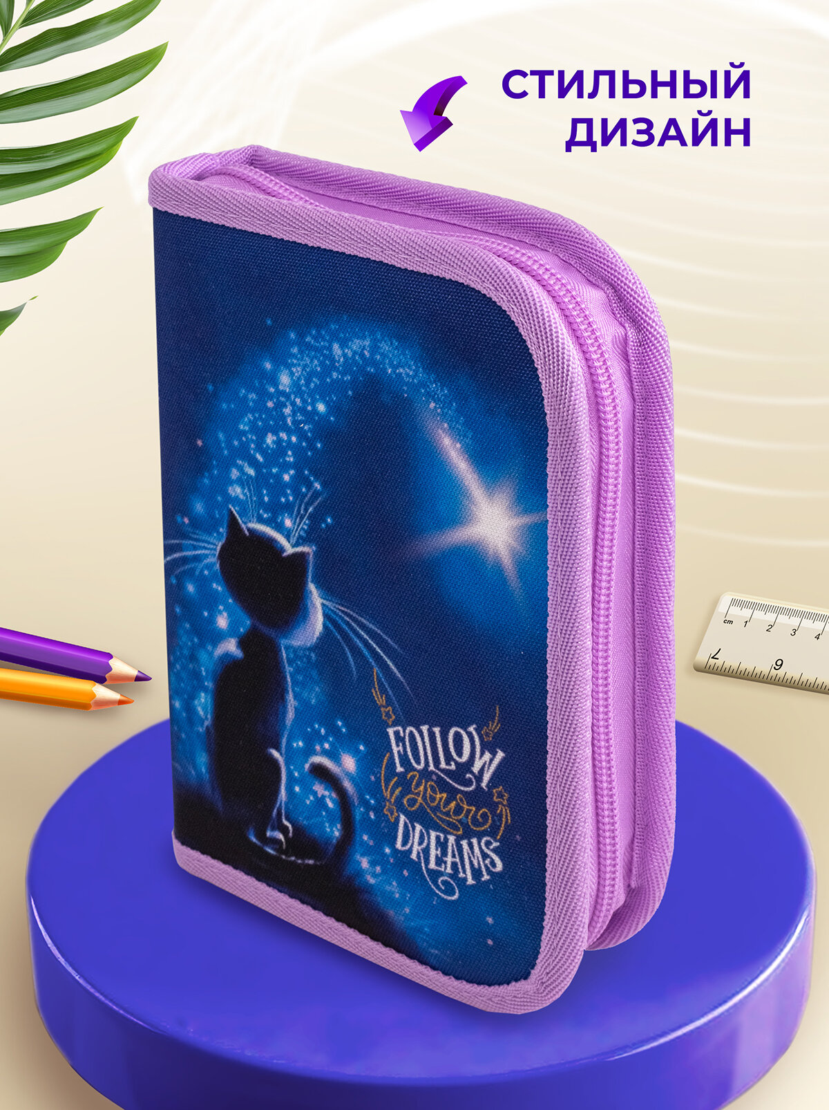 Пенал школьный жесткий для девочек Лунный кот — фото 1