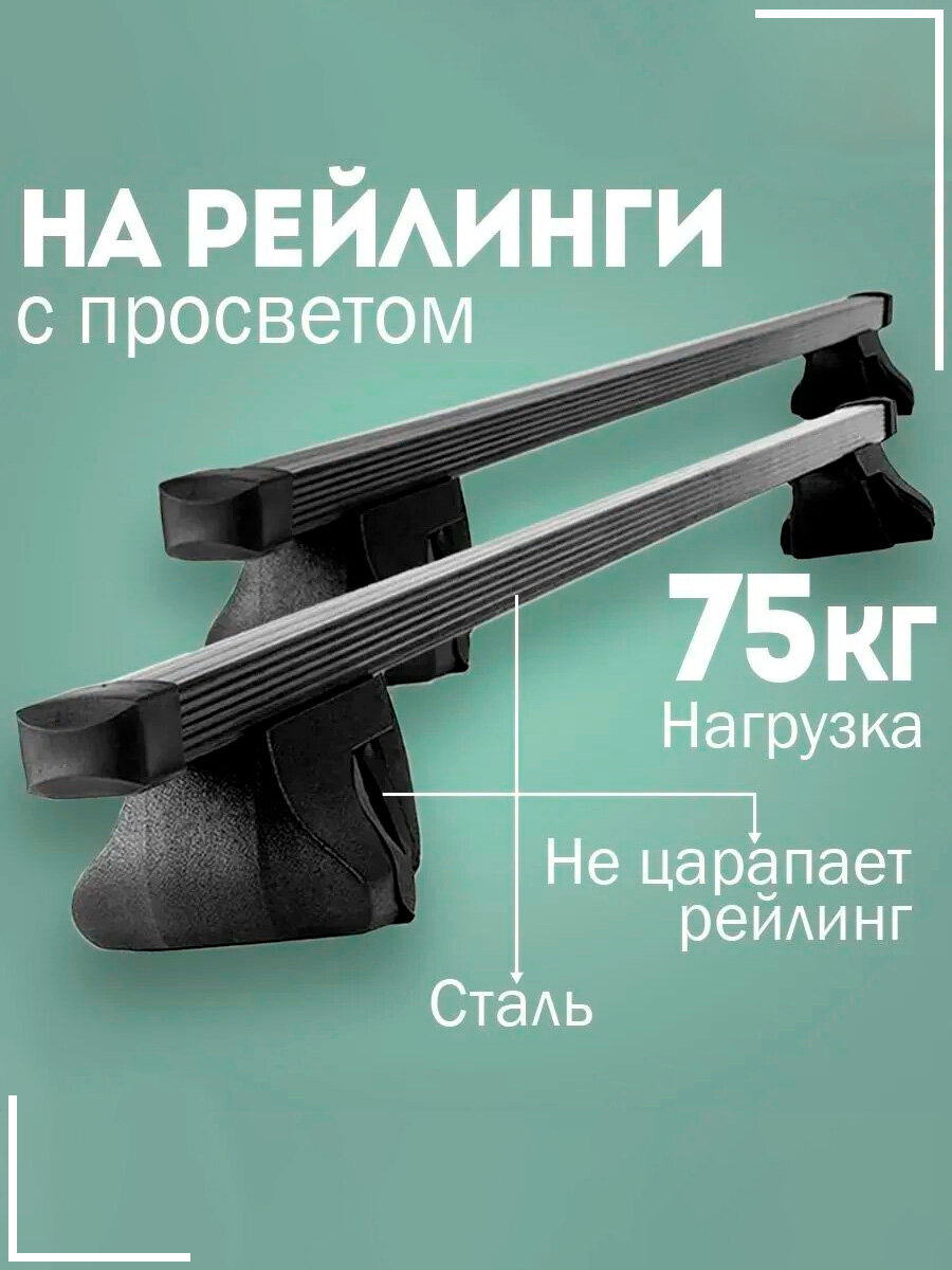 Багажник на крышу Пежо Партнер Типи универсал / Partner Tepee С 2008 SW комплект креплений со стальными поперечинами