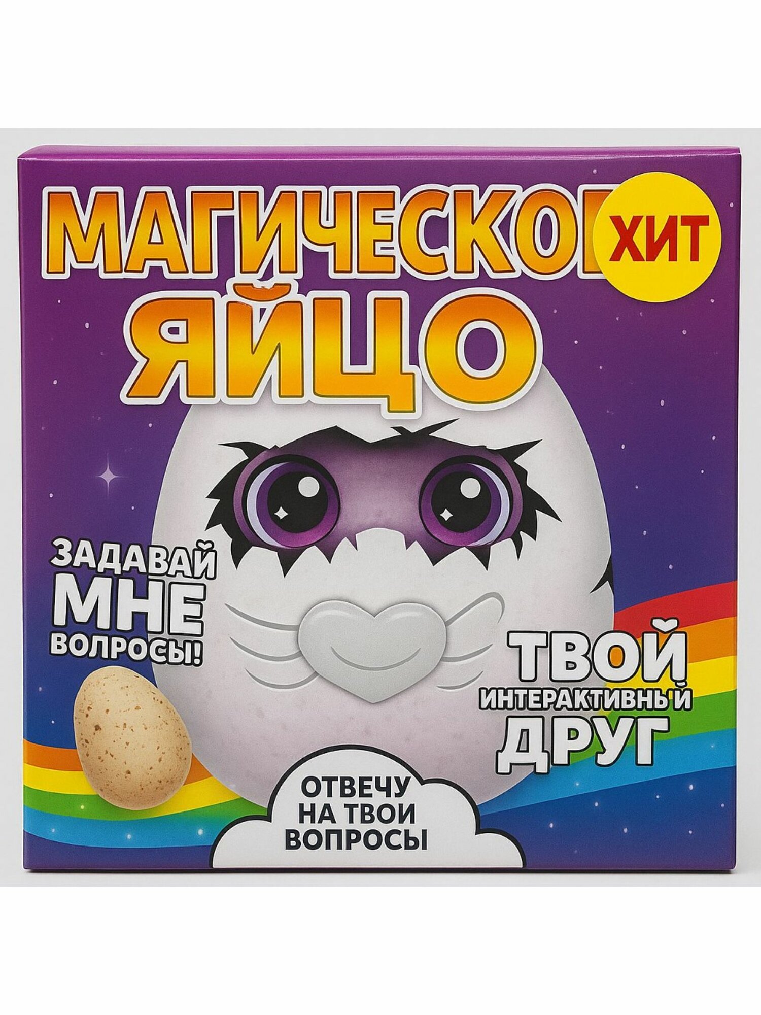 Интерактивная игрушка Магическое яйцо .