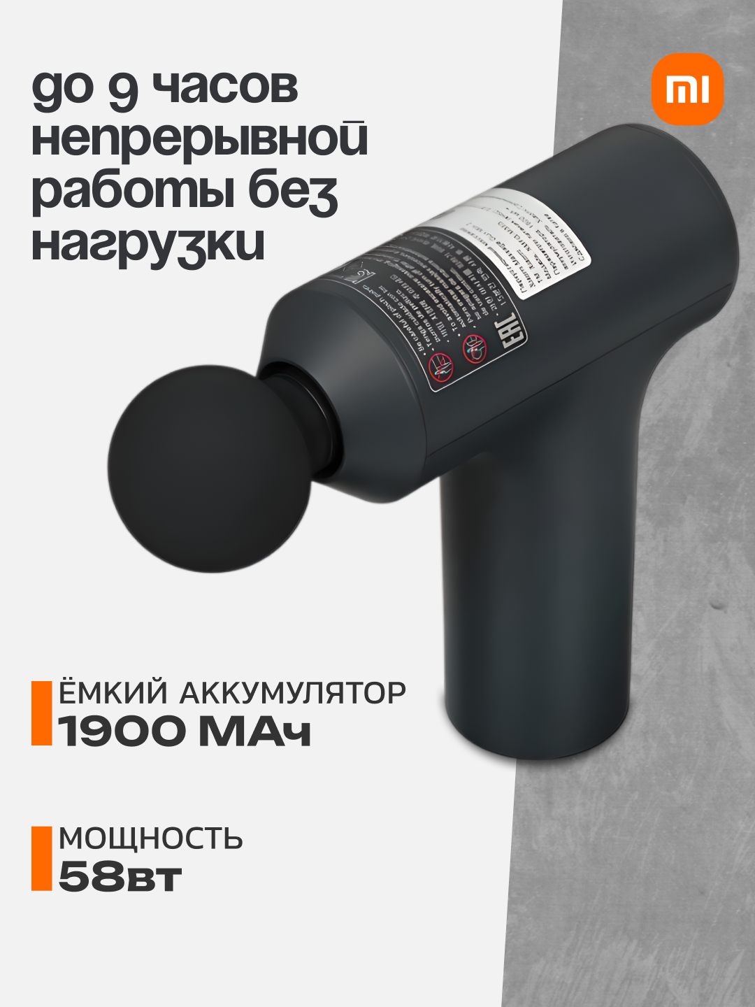 Массажер Xiaomi Massage Gun Mini 2, BHR9484GL, 3 насадки, 58 Вт — фото 1