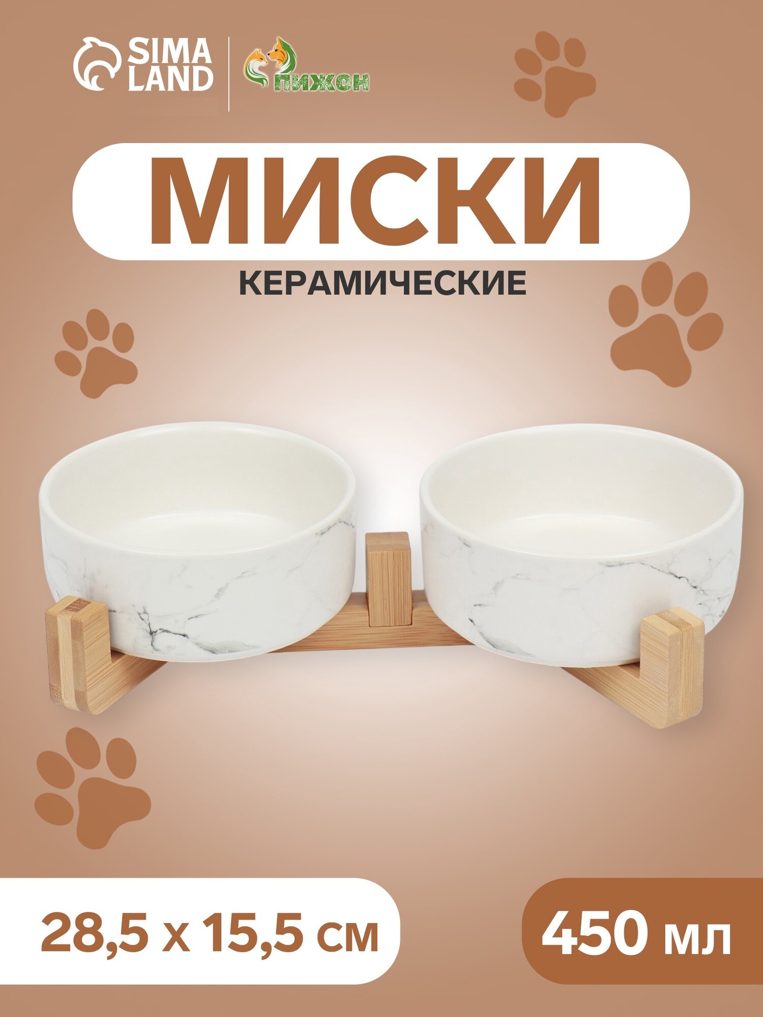 Миски керамические двойные на подставке 2 х 450 мл 285 х 155 х 7 см мрамор