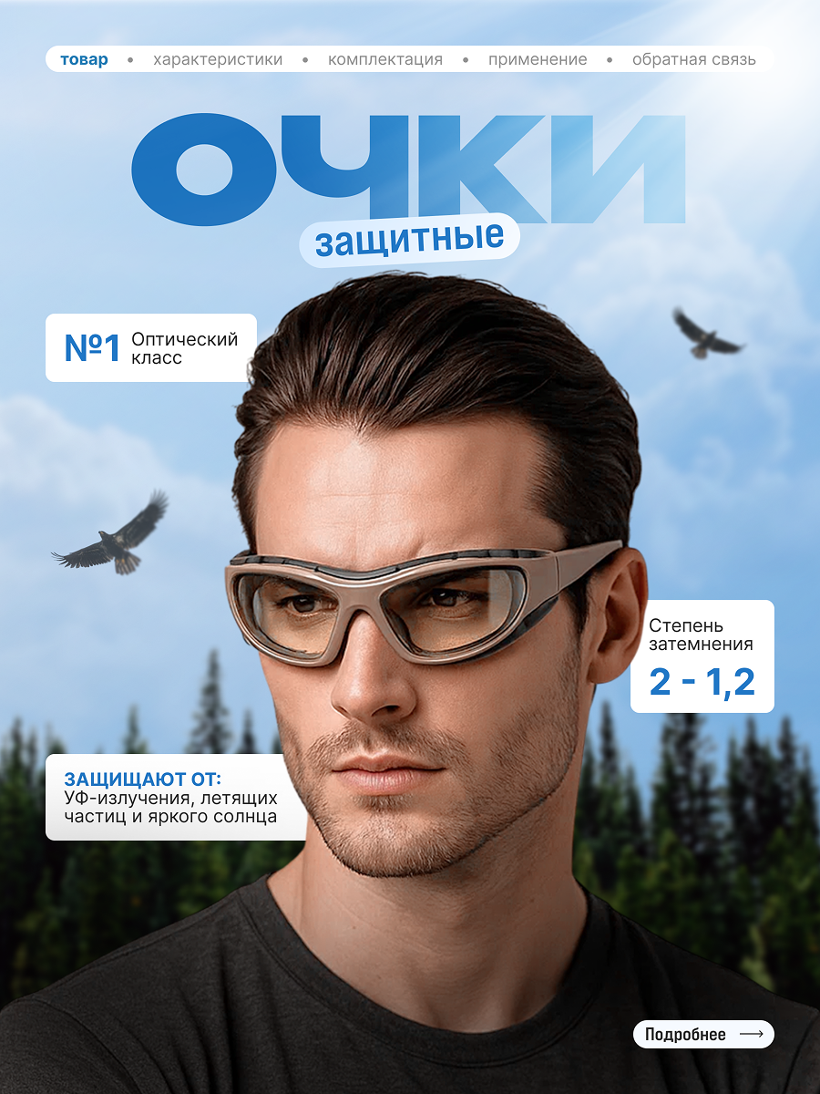 Очки защитные открытые прозрачные DOG Expert 1 шт защита от ультрафиолета из ударопрочного поликарбоната для всех видов работ