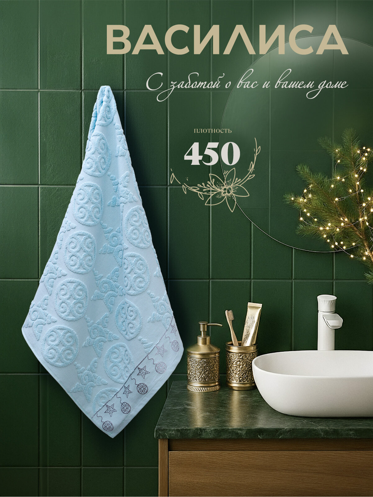 Полотенце Василиса банное махровое 70х130 см  1 шт  Шарики  голубой