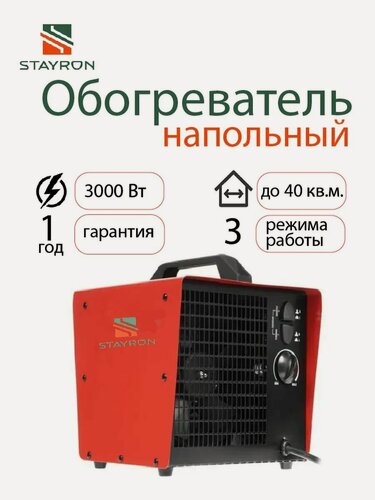 Изображение товара Напольный обогреватель 3кВт, квадратный РТС YXC-03 (2.8кг)