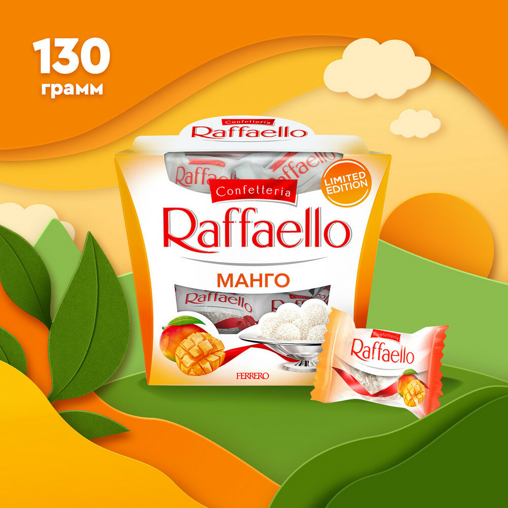 Конфеты в коробке Raffaello с цельным миндальным орехом в кокосовой обсыпке со вкусом манго, 130 г