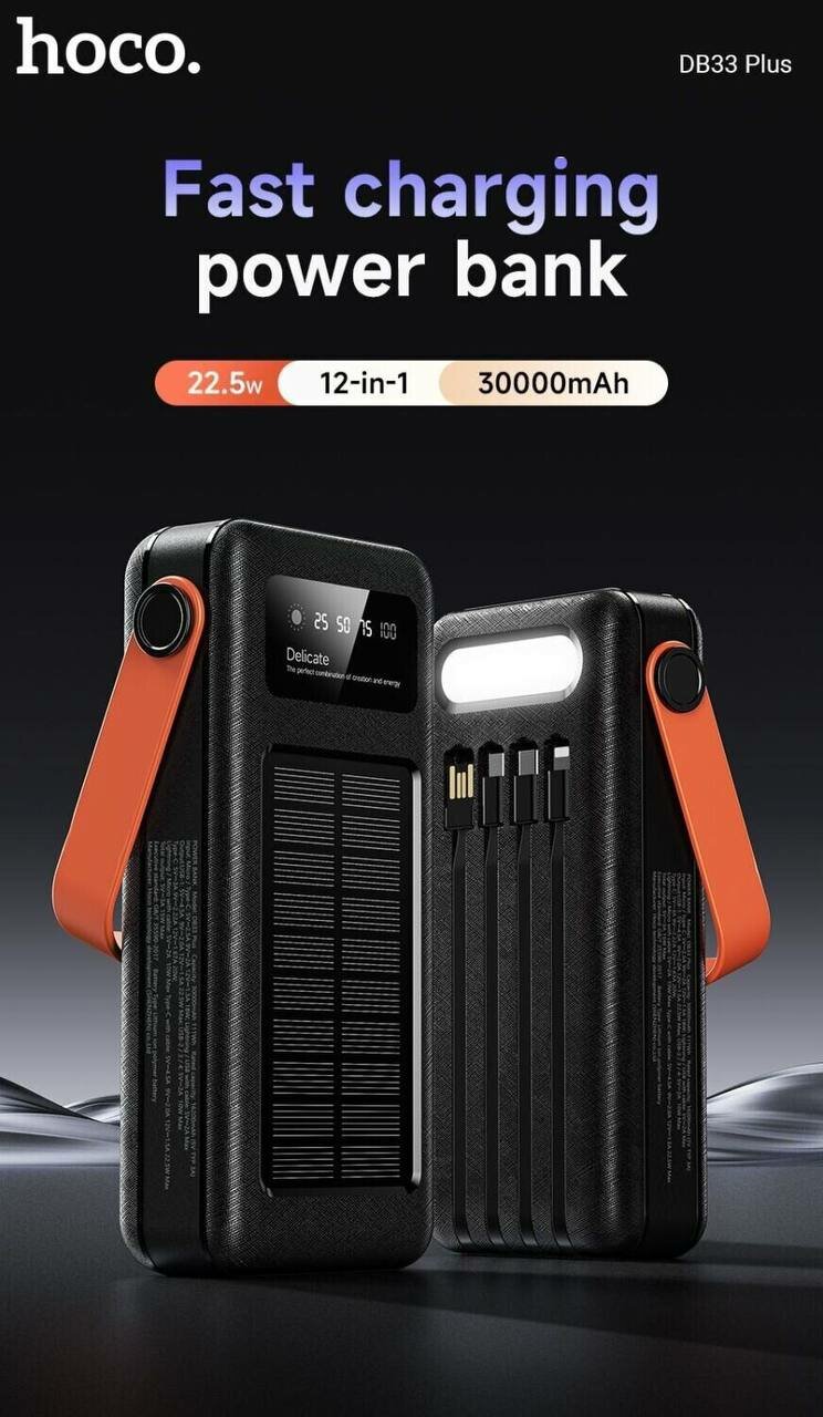 Внешний аккумулятор Hoco DB33 Plus 30000 мАч с солнечной батареей, PD fast charging, 4 кабеля, фонарь, LED дисплей