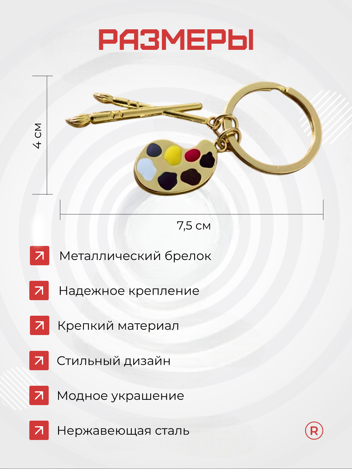 Брелок remove, золотистый — фото 1