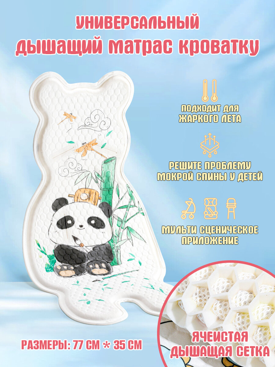 Гелевый вкладыш 75x35 см для колясок стульчиков автокресел охлаждение до -12C антискольжение