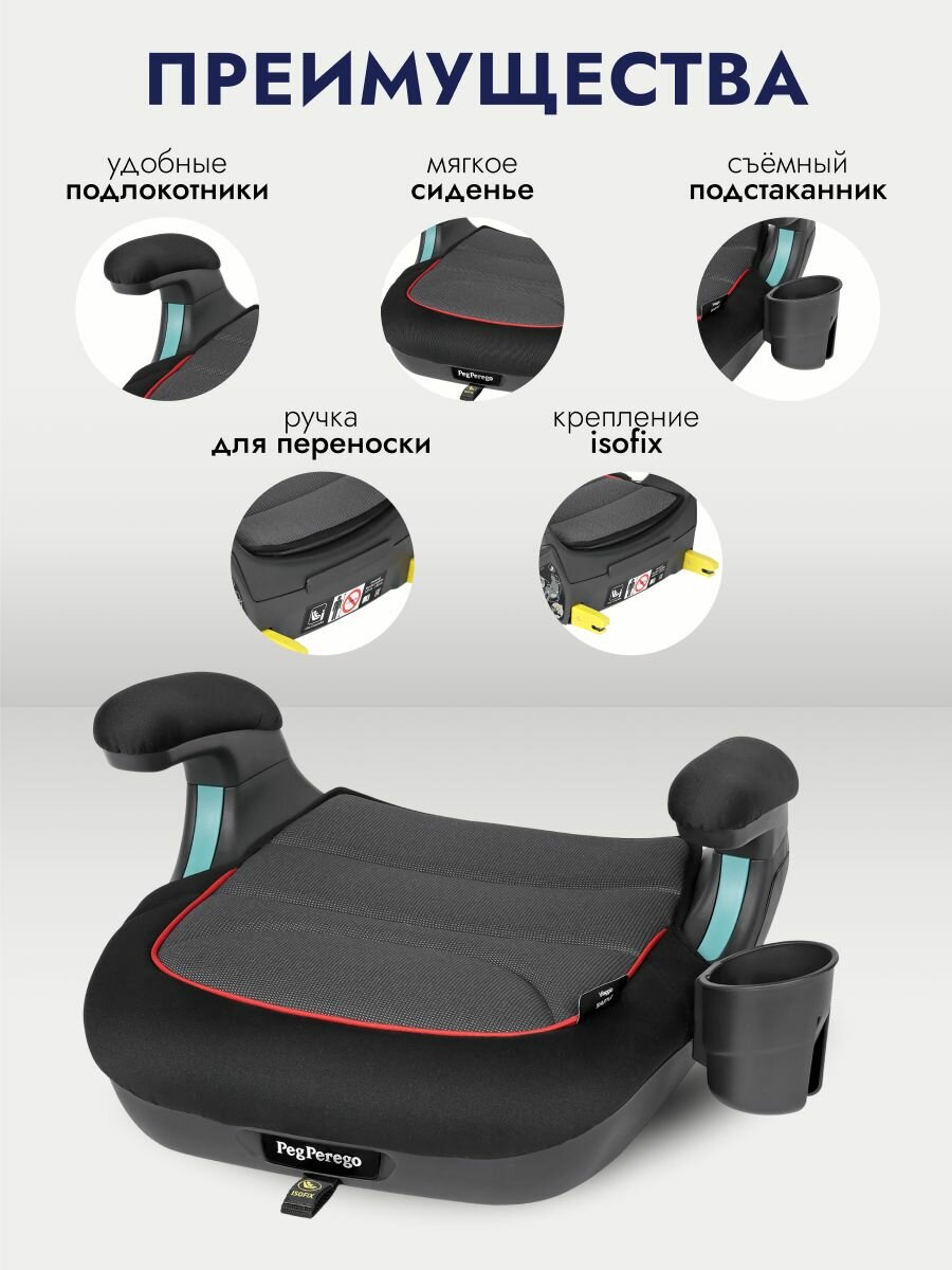Автокресло-бустер Peg Perego Viaggio i-Size Shuttle — фото 1