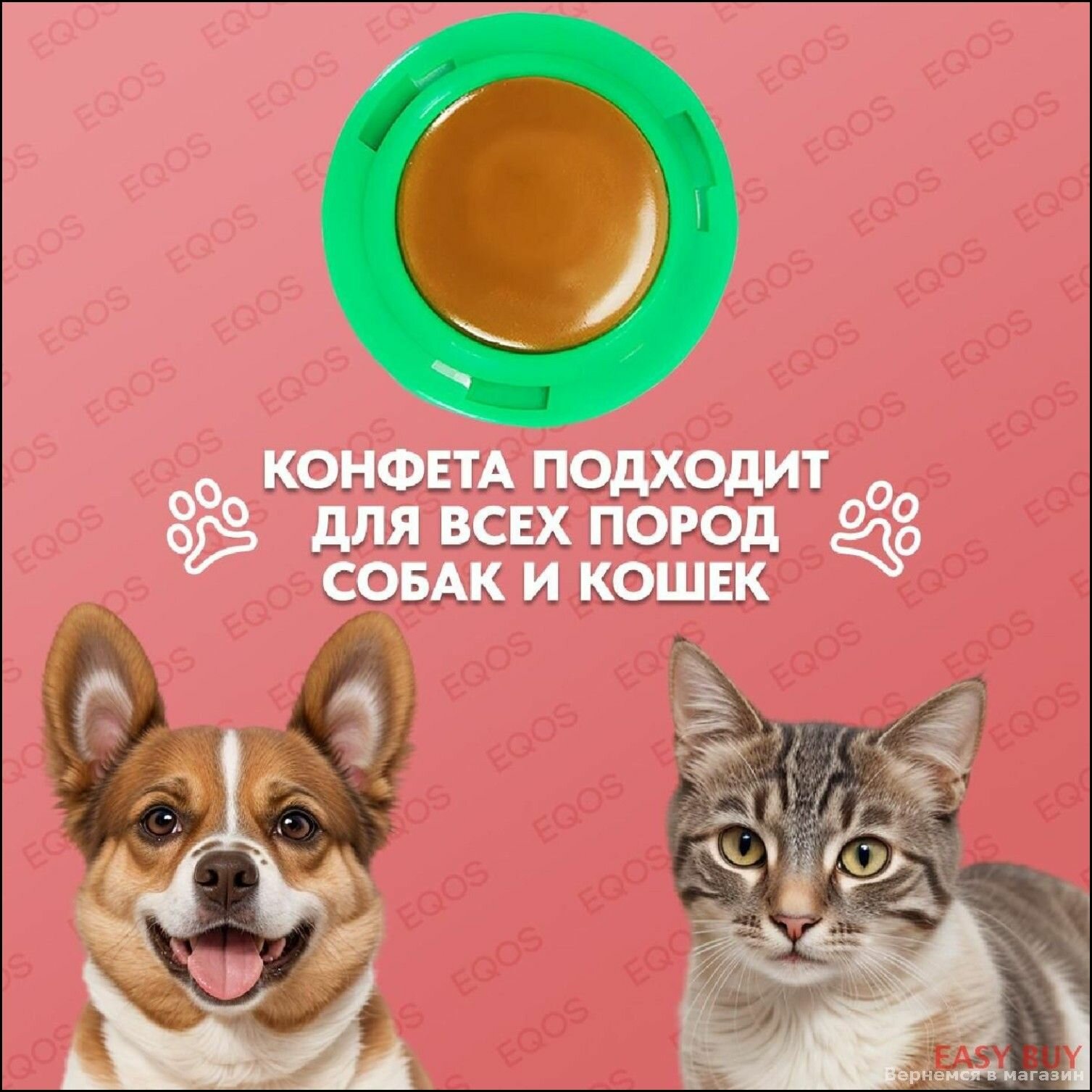 Игрушка для животных — фото 1