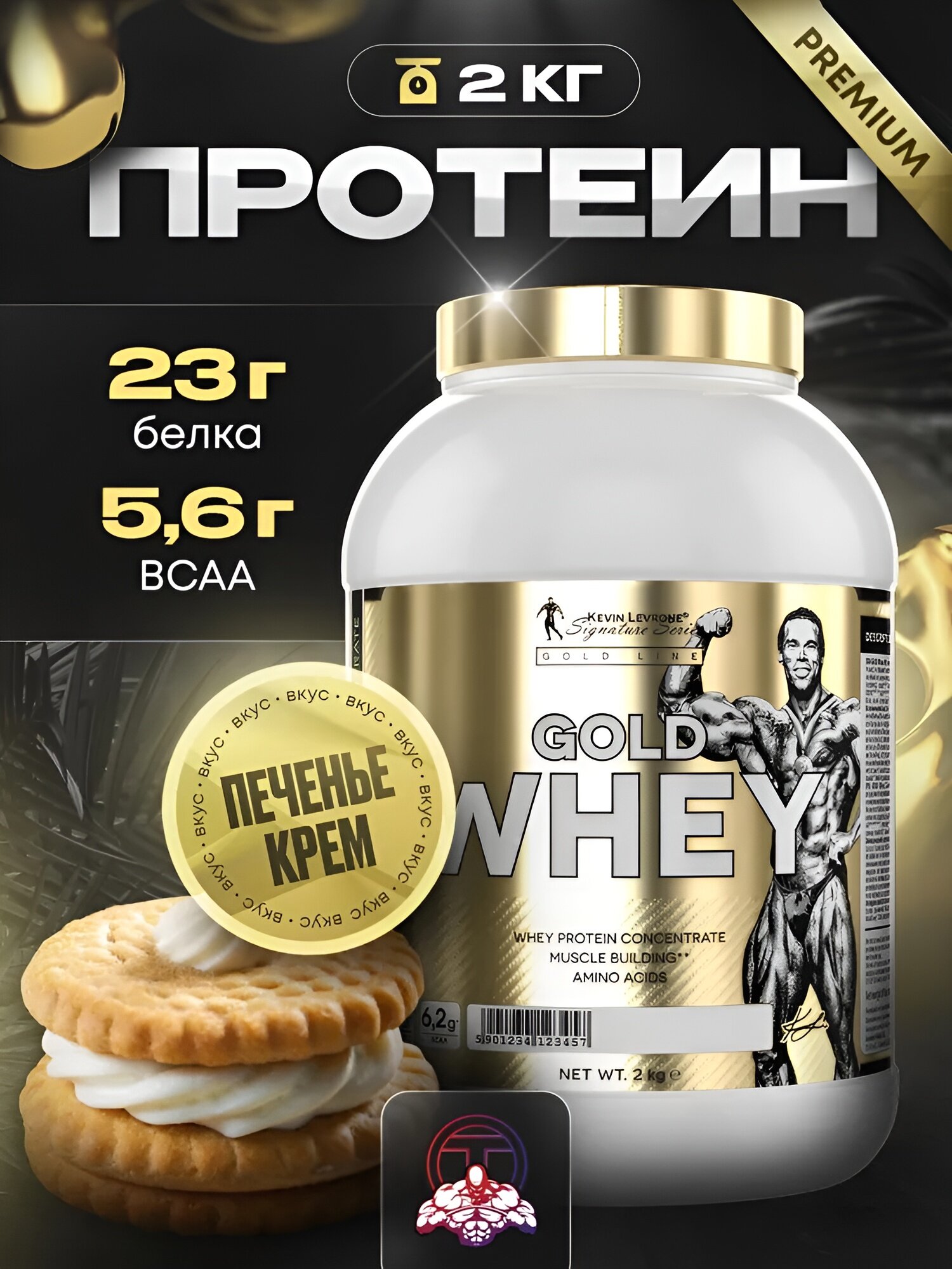 Протеин Kevin Levrone Gold Whey, 66 порций, 2кг, вкус шоколад