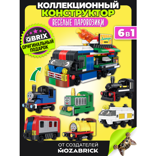 фото Qbrix kids конструктор детский веселые паровозики пластиковый для мальчика, девочки от 6 лет совместим с lego (по мотивам мультфильма паровозик томас)