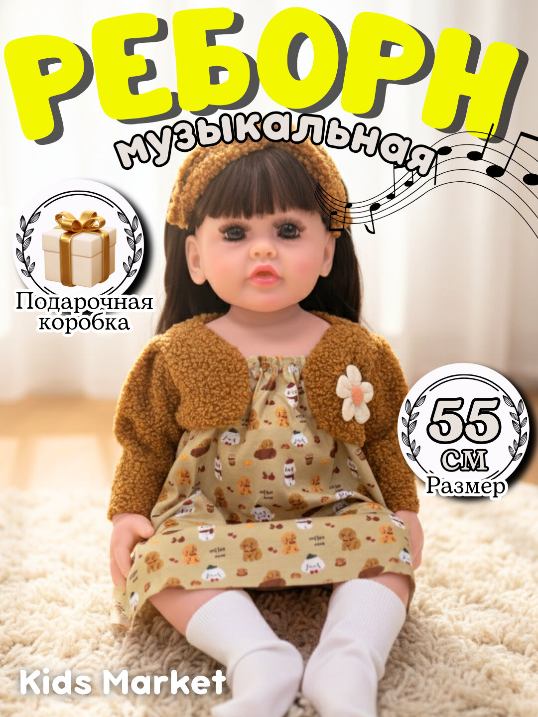 Кукла Reborn, 55 см, Реборн кукла музыкальная для девочек, детская кукла, детский пупс, кукла для коляски