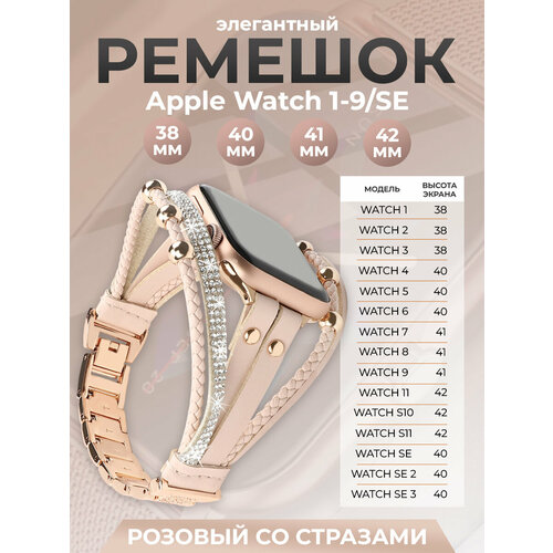 Элегантный ремешок для Apple Watch 1-9 SE 384041 мм леопардовый 2418₽