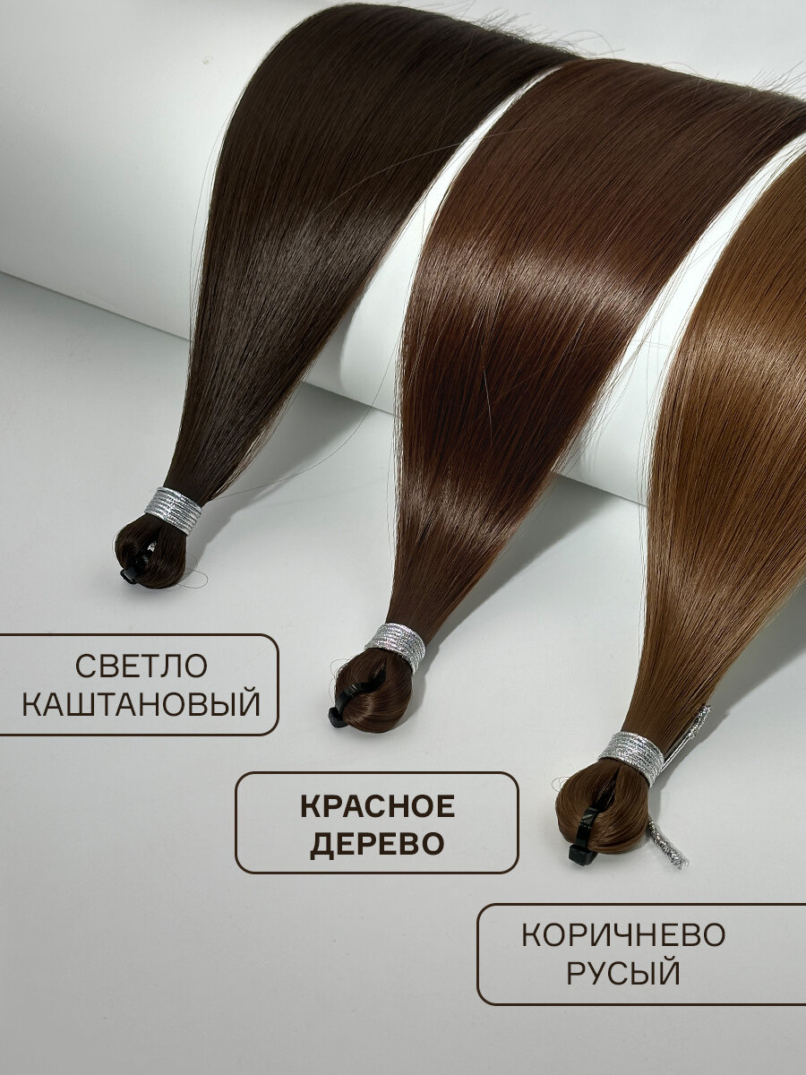 Биопротеиновые Волосы для Наращивания FIAMMA, 70см, 100г, 1 шт — фото 1