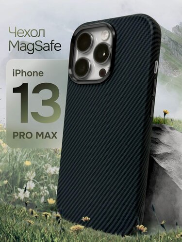 Изображение товара Карбоновый чехол на iPhone 13 pro max MagSafe защитный противоударный
