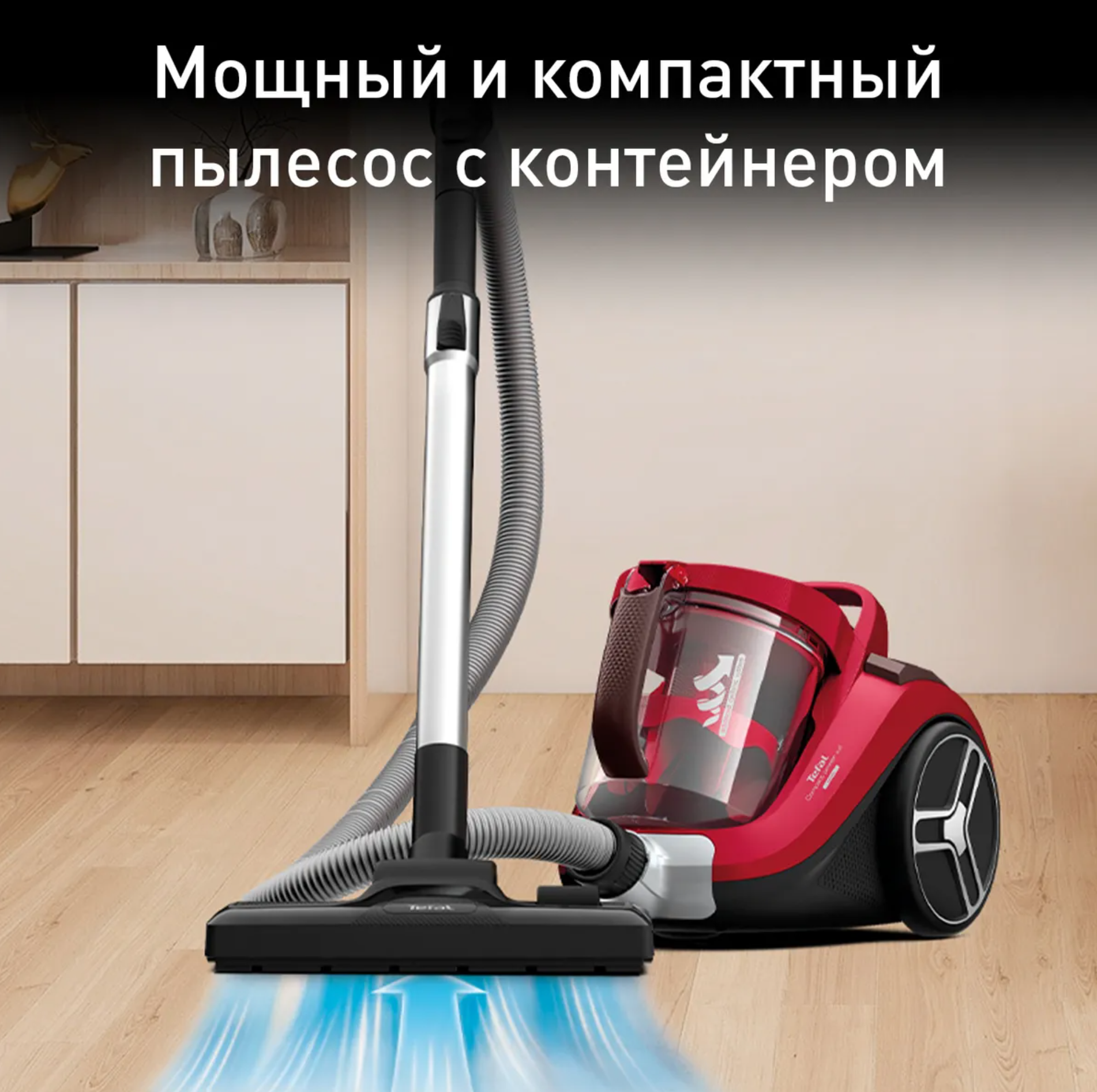 Пылесос с контейнером для пыли Tefal - фото №2