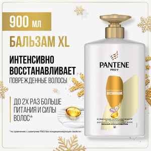 PANTENE Pro-V Бальзам-ополаскиватель Интенсивное восстановление для поврежденных и слабых волос, с дозатором, 900 мл, 