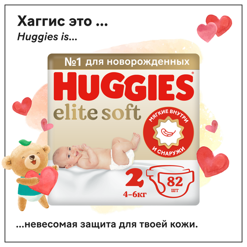 фото Подгузники huggies elite soft для новорожденных 4-6кг, 2 размер, 82шт