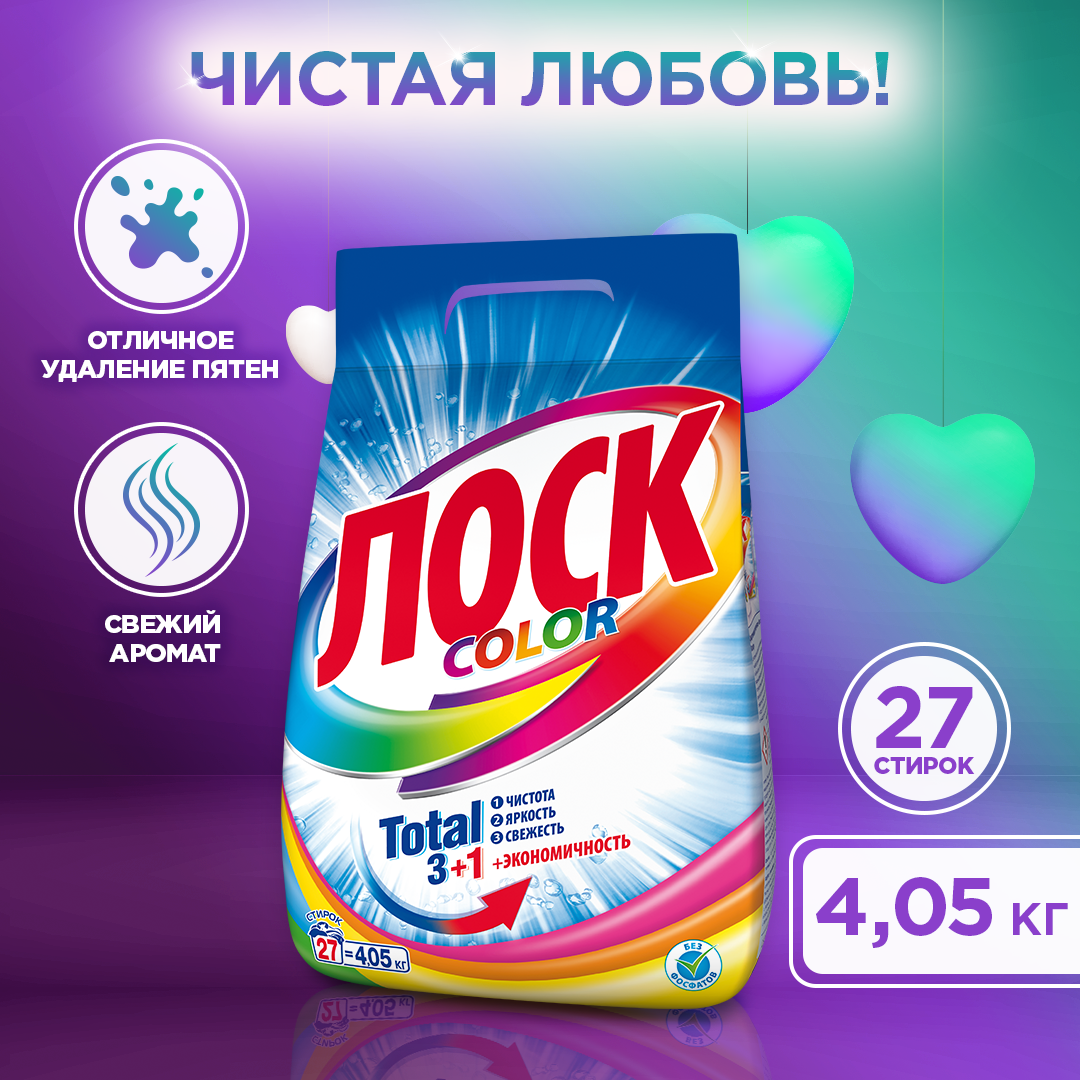    Losk Color Active-Zyme 4,05  - Henkel