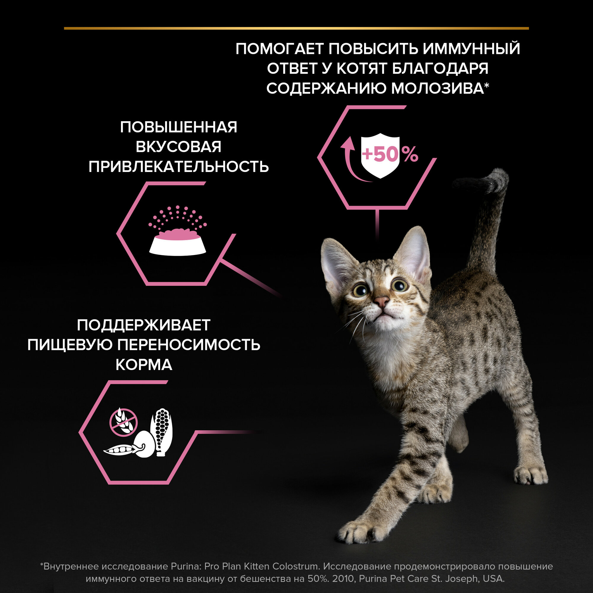 Сухой корм Pro Plan для котят с чувствительным пищеварением, индейка, 1.5кг - фото №5
