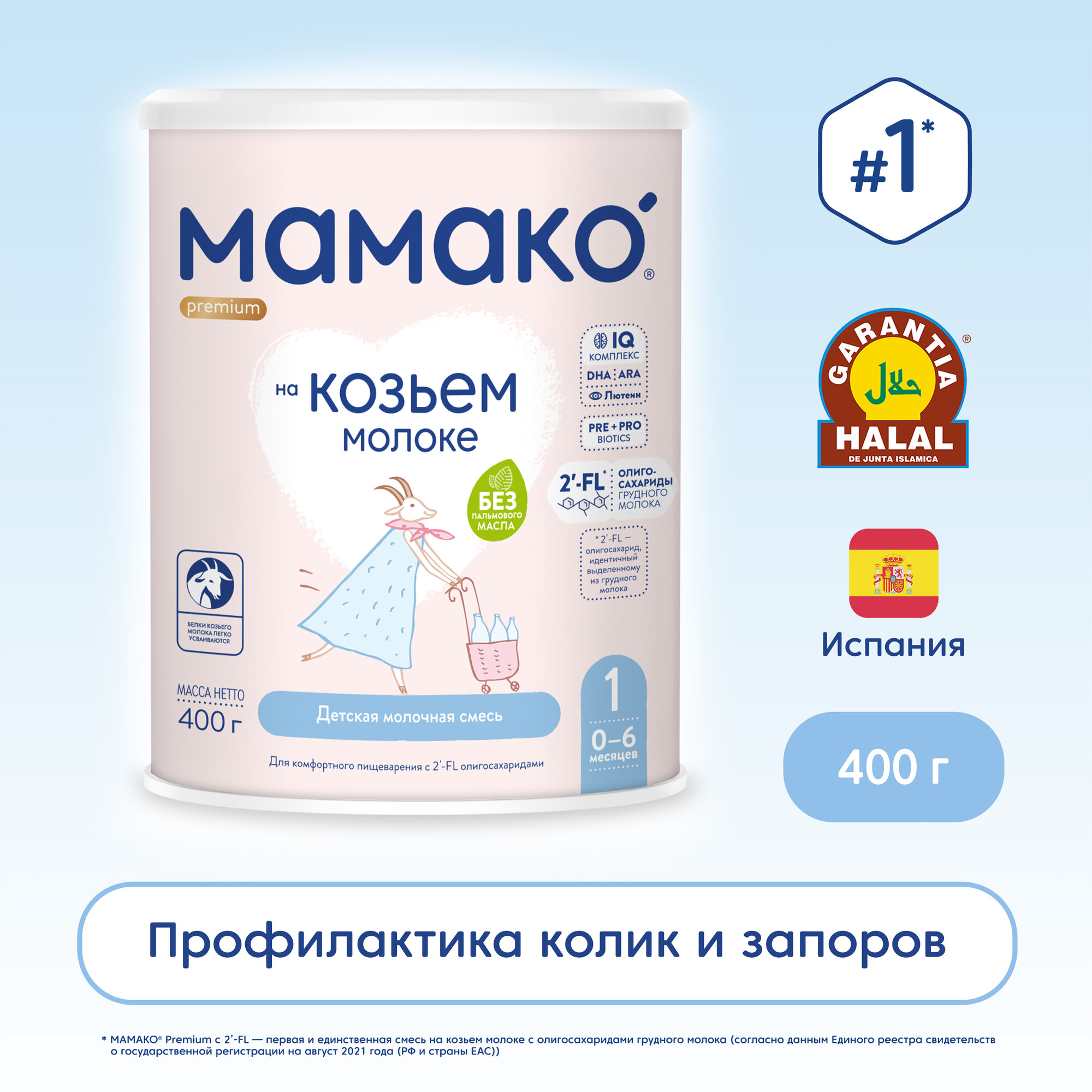 Смесь мамако 1 Premium с ОГМ, c 0 до 6 месяцев, 400 г