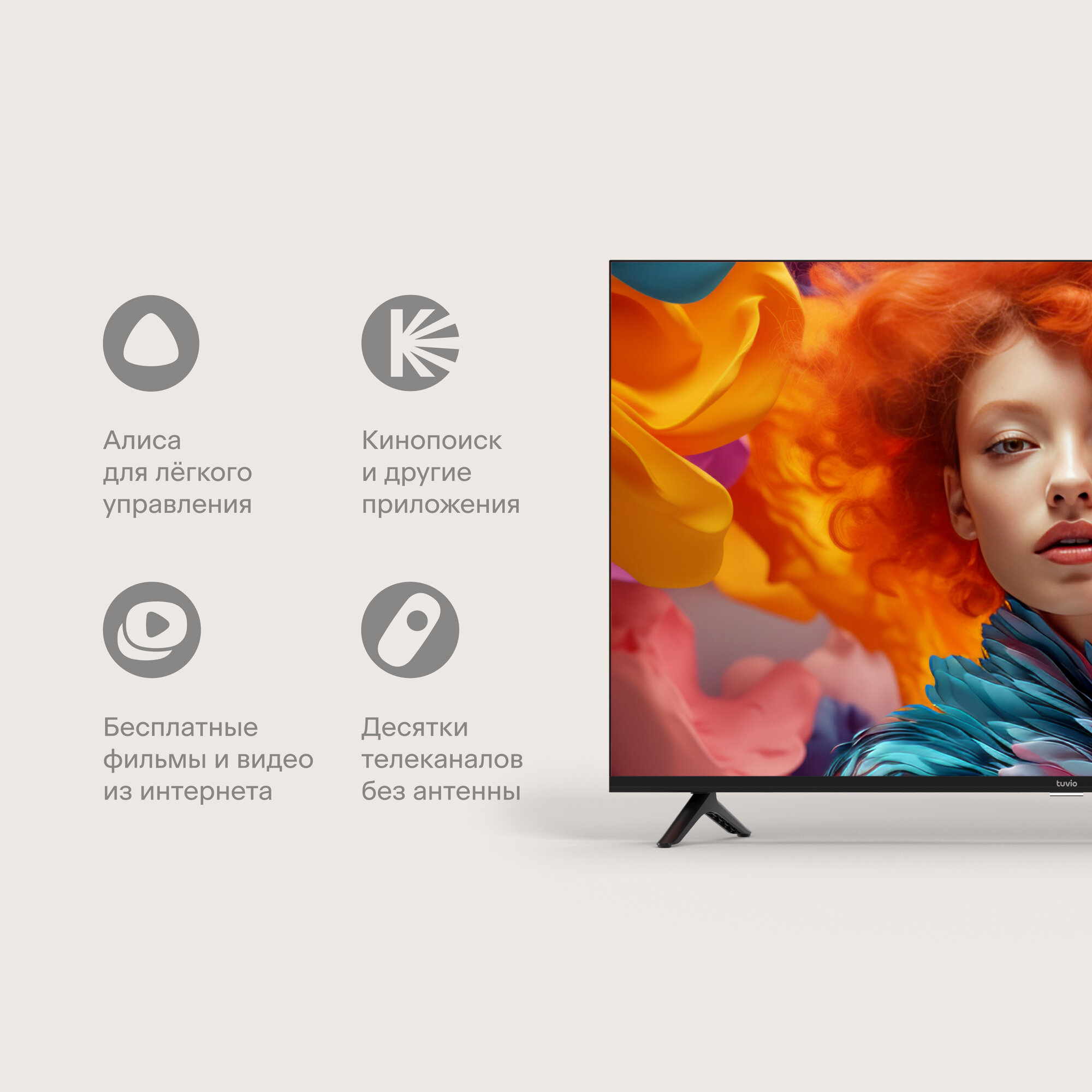 43” Телевизор Tuvio Full HD DLED Frameless на платформе Яндекс.ТВ, TD43FFBHV1, темно-серый