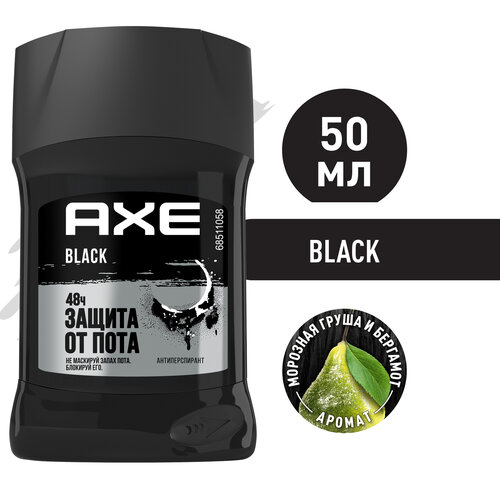 Мужской твердый антиперспирант дезодорант AXE Black, Морозная груша и бергамот, 48 часов защиты без пятен 50 мл