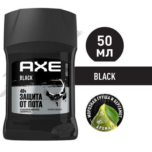 Мужской твердый антиперспирант дезодорант AXE Black, Морозная груша и бергамот, 48 часов защиты без пятен 50 мл мужской твердый антиперспирант дезодорант axe africa мандарин и сандал 48 часов защиты без пятен 50 мл