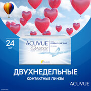 Контактные линзы ACUVUE OASYS with HYDRACLEAR PLUS, 24 шт., R 8,8, D +3,5