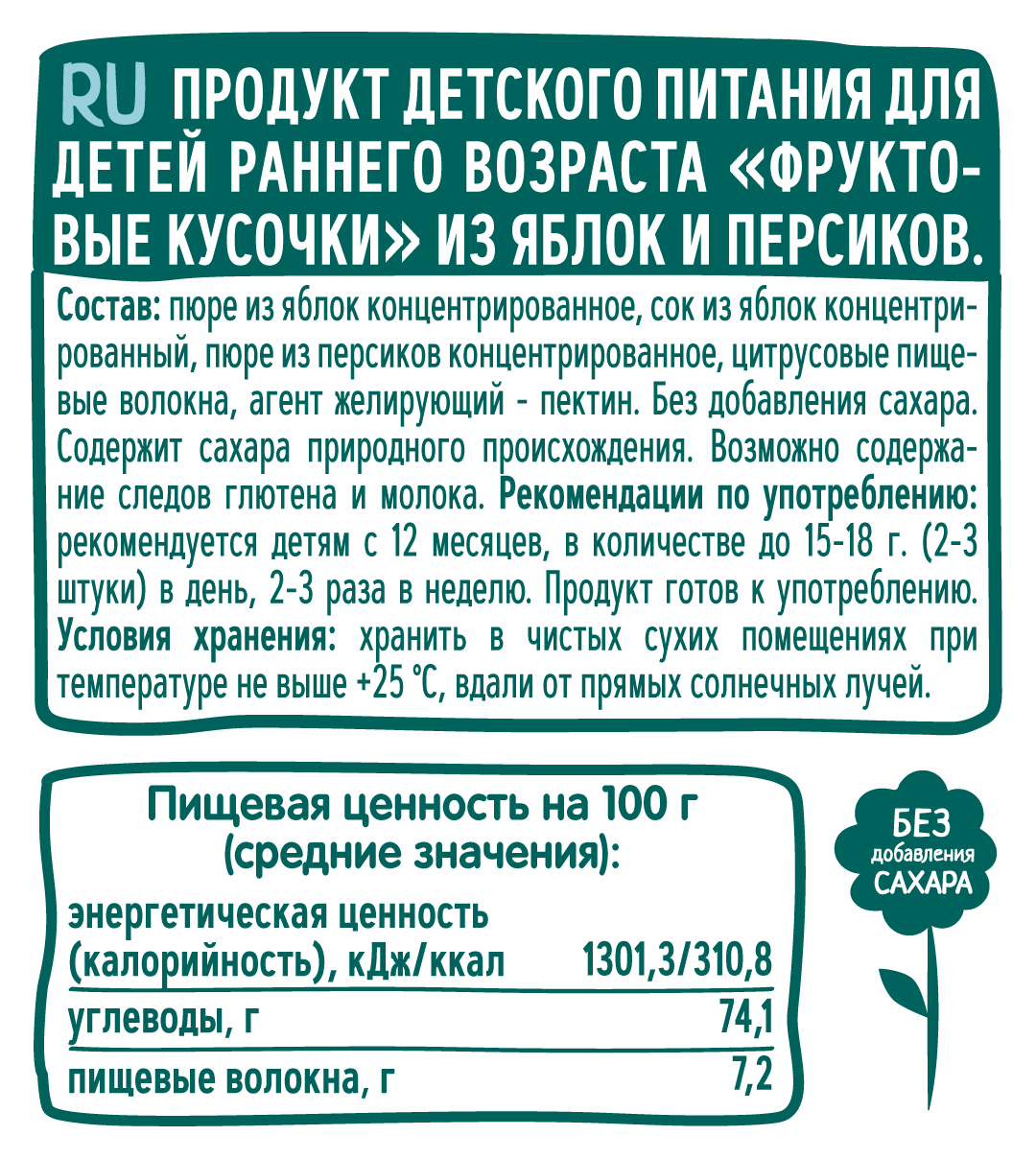 Пюре ФрутоНяня с кусочками яблоко-персик с 12 месяцев, 53 г, 1 шт - фото №4