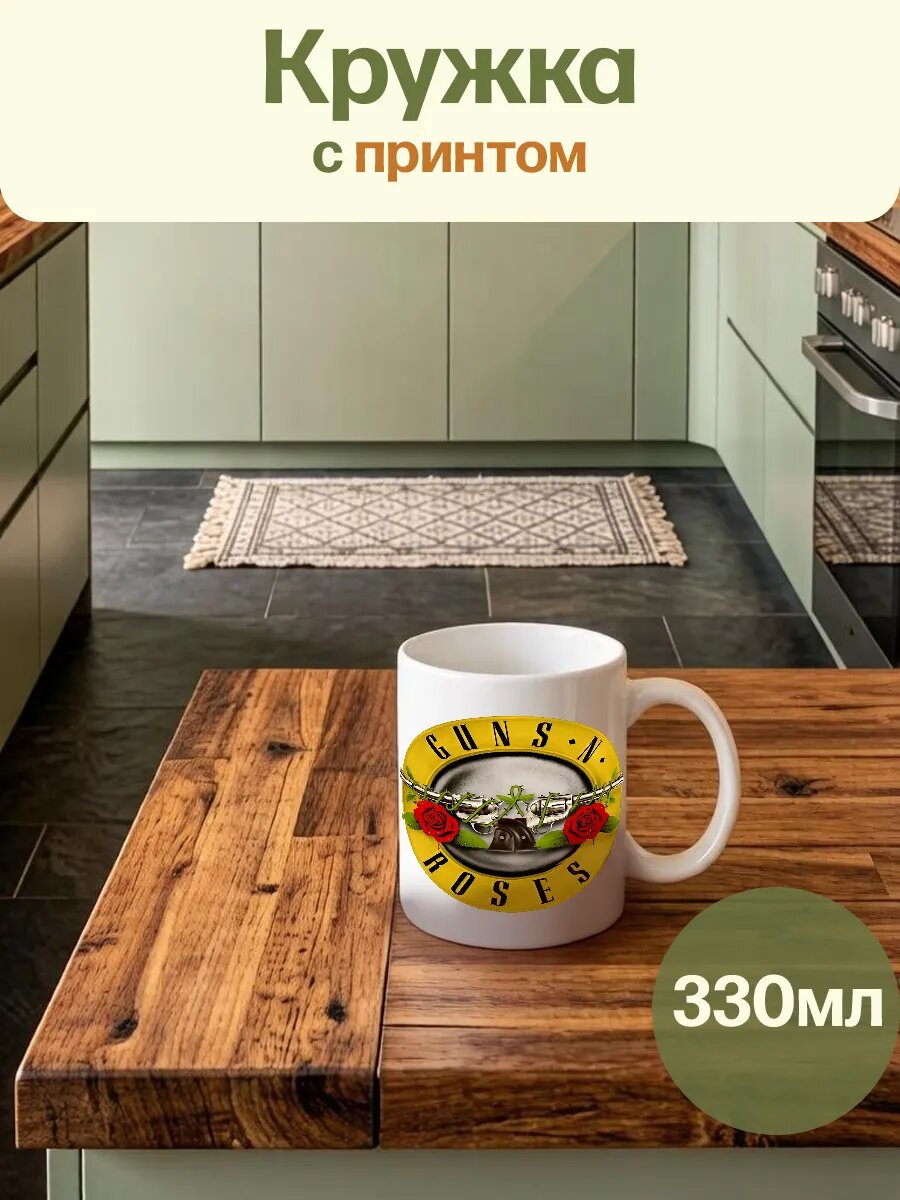 Кружка Белая Револьвер И Роза