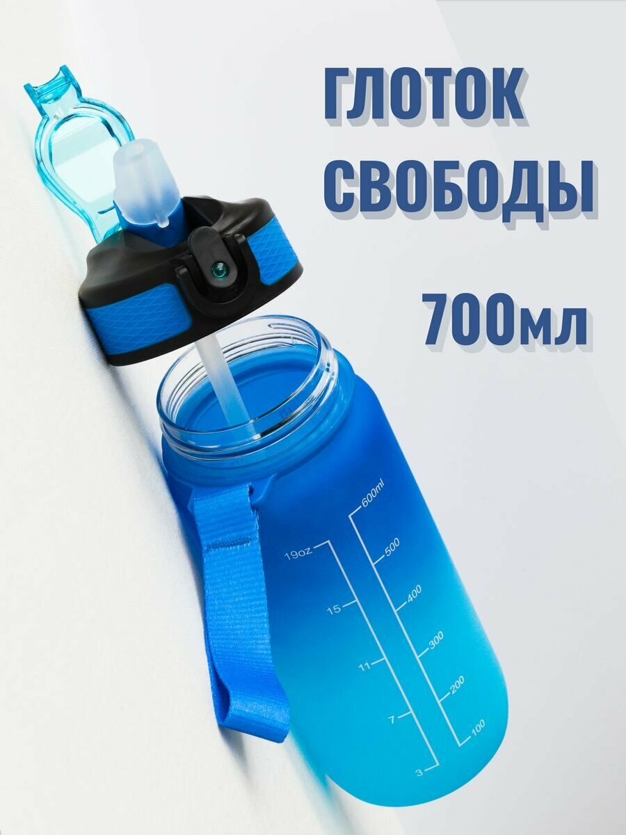 Бутылка для воды с трубочкой спортивная 500, 600 и 700 мл — отзывы ...