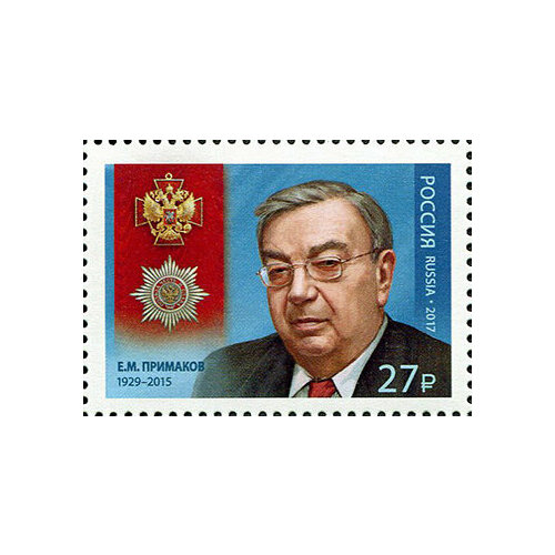 Почтовые марки Россия 2017г. Е. М. Примаков Ордена MNH