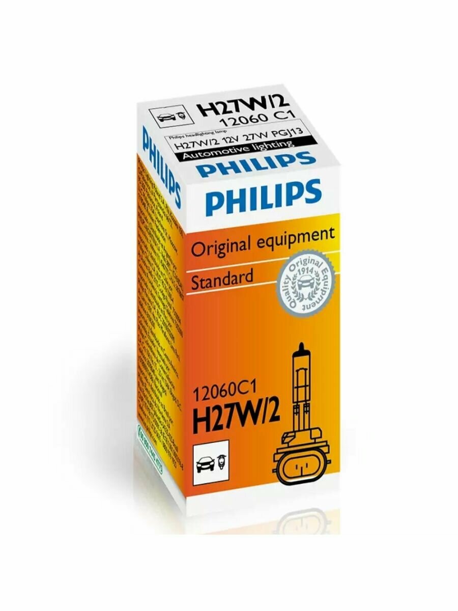 Галогенная лампа Philips H27W 2 1шт QR подлинности 12060C1