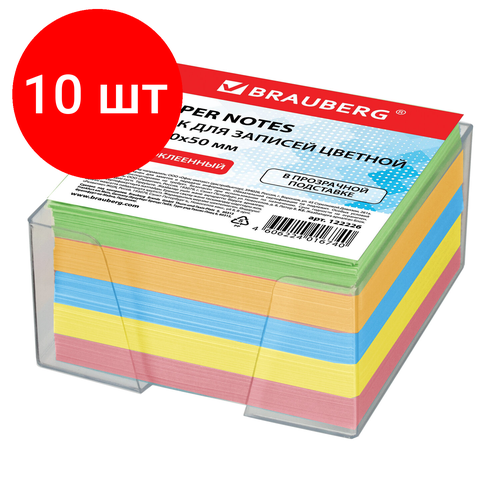 Комплект 10 шт, Блок для записей BRAUBERG в подставке прозрачной, куб 9х9х5 см, цветной, 122226