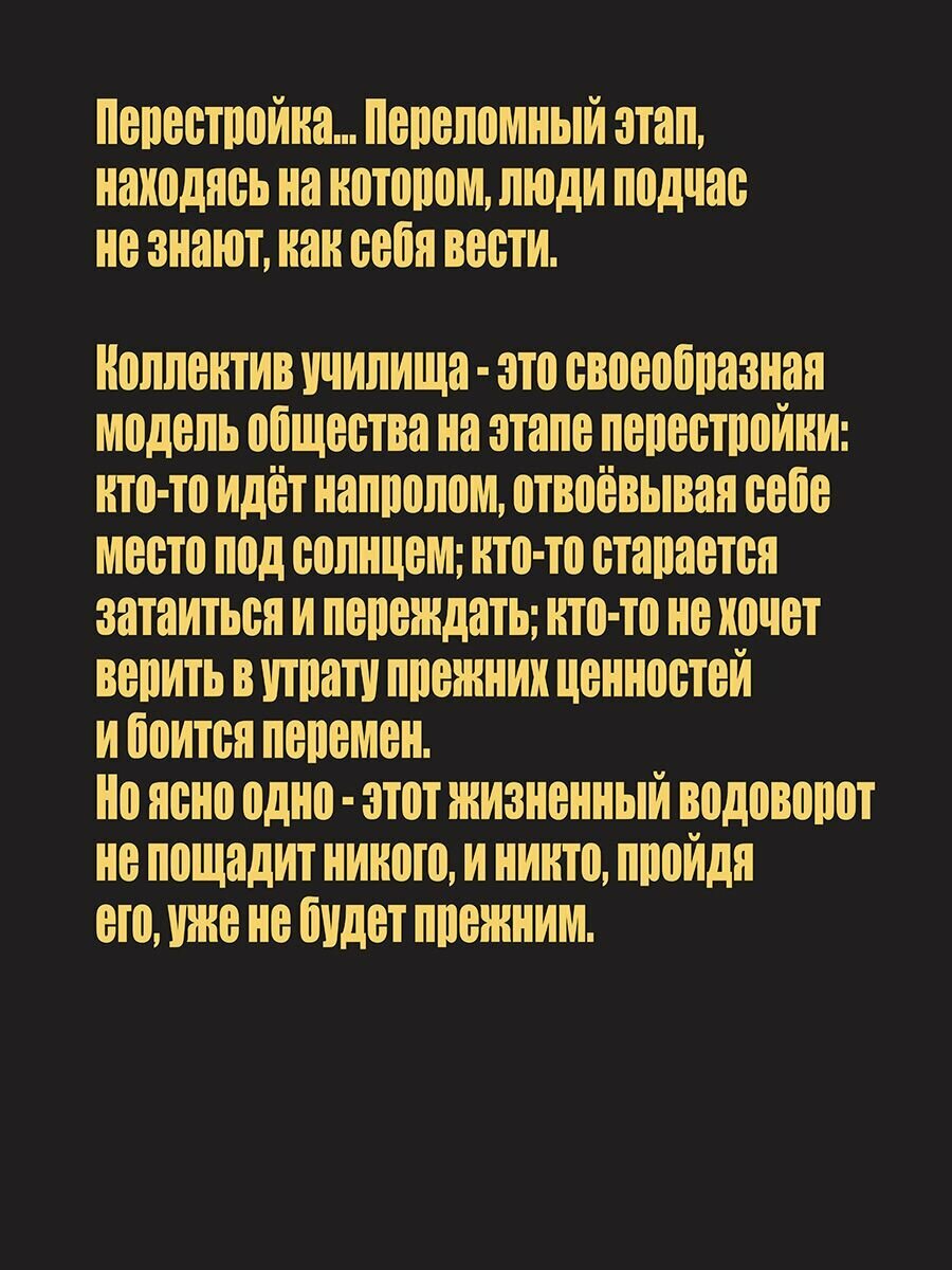 Черная дыра (Семенова Ольга Ивановна, Семенова Наталья Наумовна) - фото №4